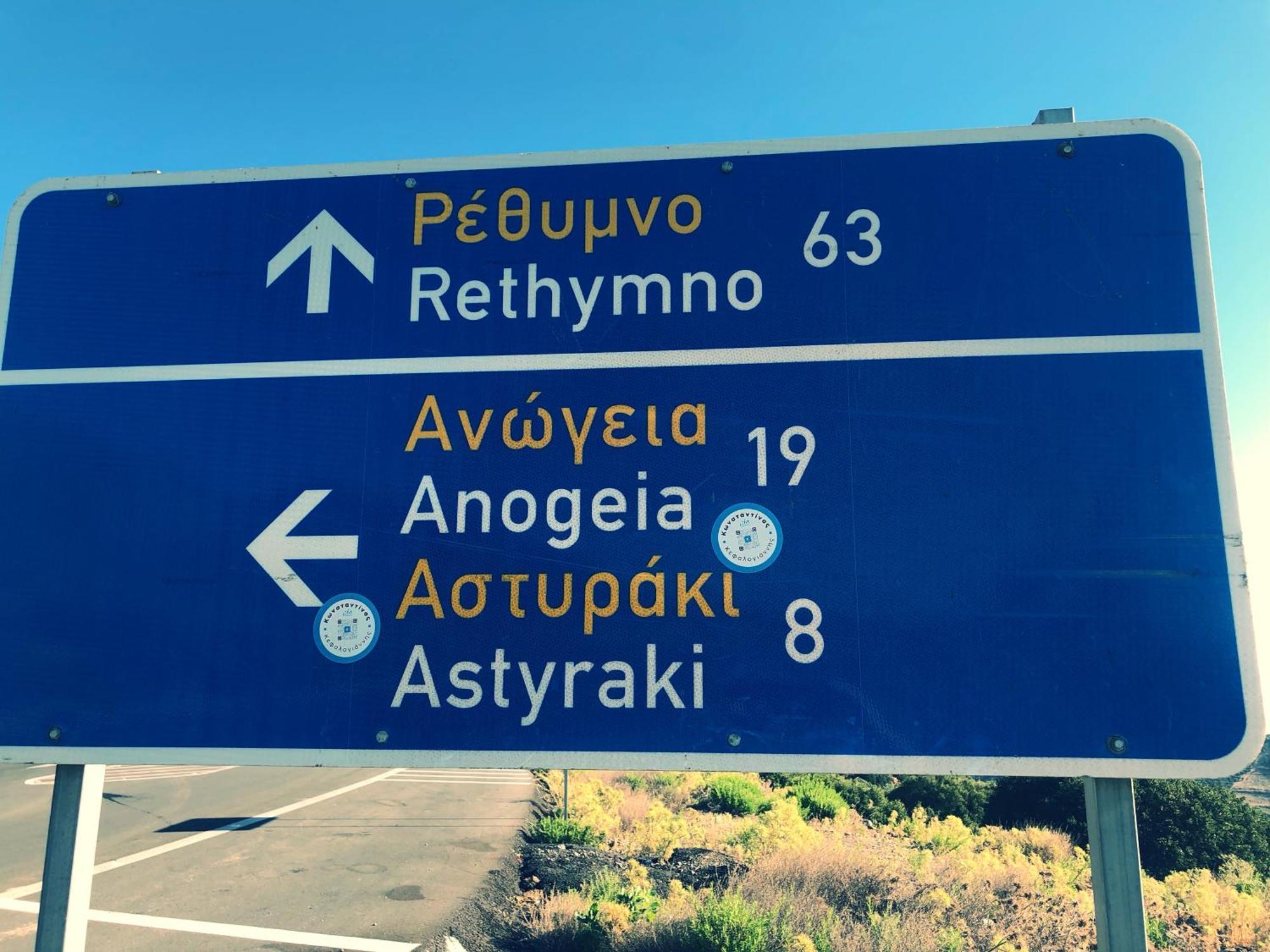 Yard Διαμέρισμα Αστυράκι Εξωτερικό φωτογραφία