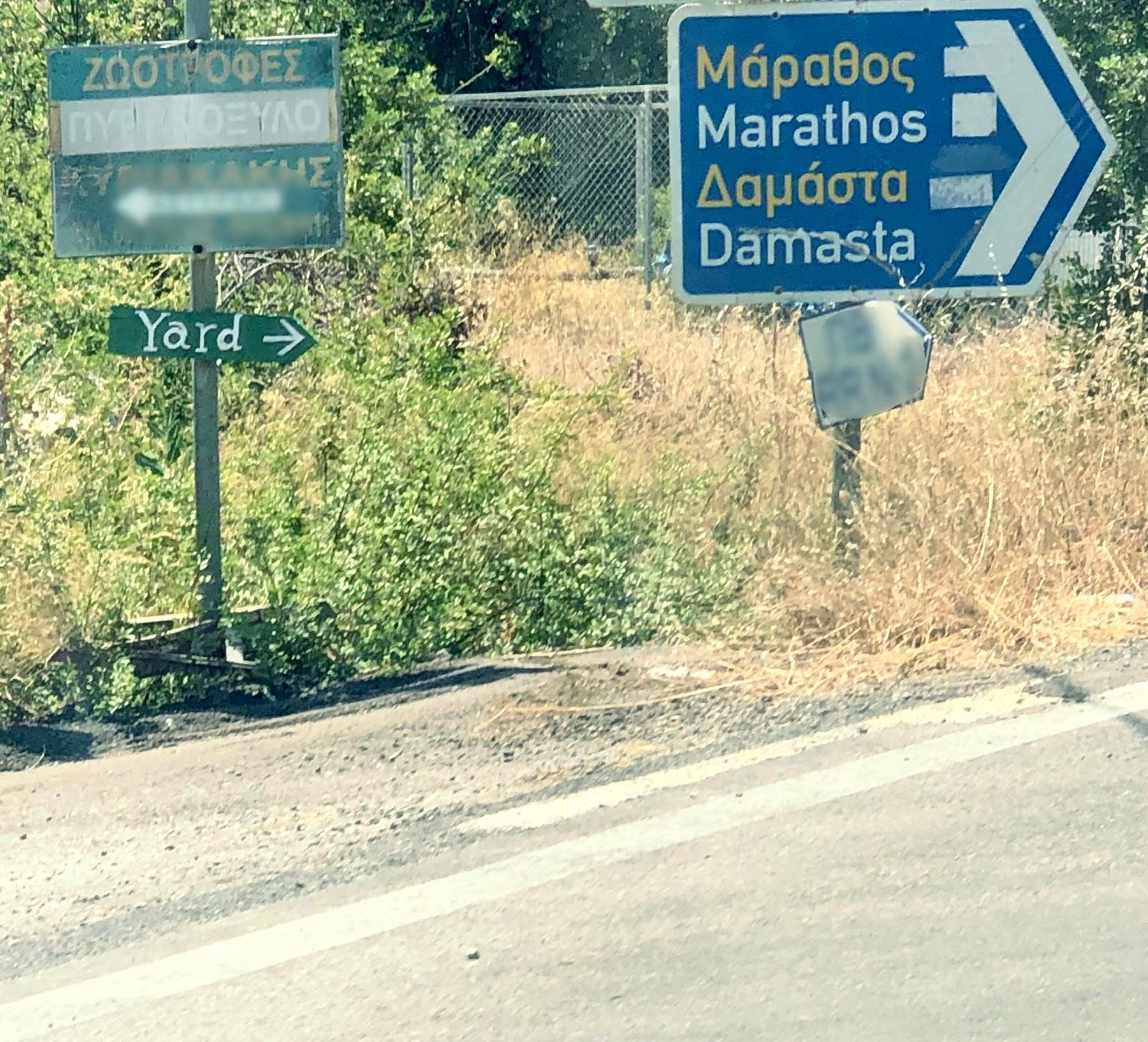 Yard Διαμέρισμα Αστυράκι Εξωτερικό φωτογραφία